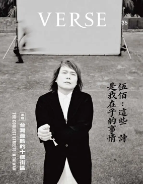 Cover of Verse