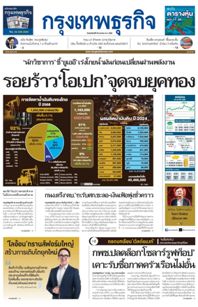 Cover of Krungthep Turakij