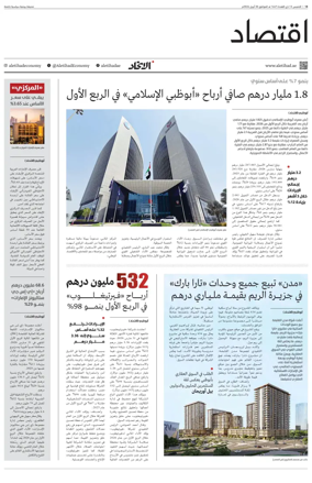 Cover of Economy