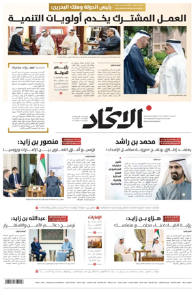 Cover of Al-Ittihad