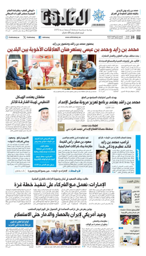 Cover of Al Khaleej