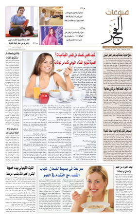 Cover of Alfajr Supplement