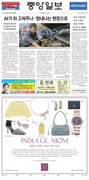 Cover of The Korea Daily
