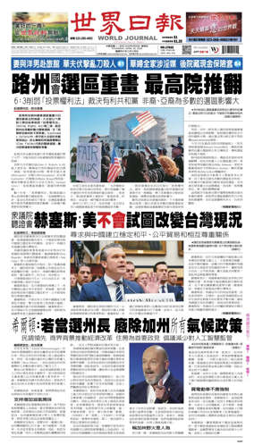 Cover of World Journal (Los Angeles)