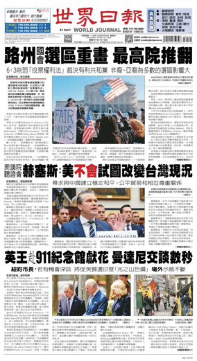 Cover of World Journal (New York)
