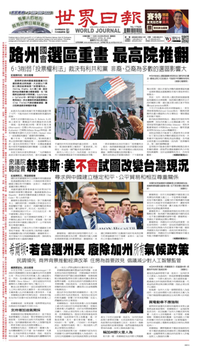 Cover of World Journal (San Francisco)