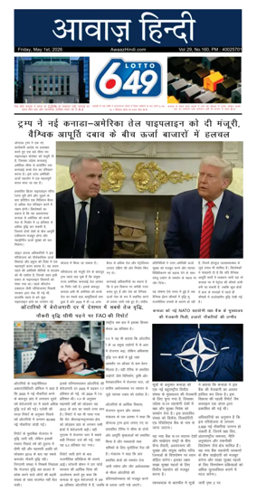 Cover of Awaaz Hindi