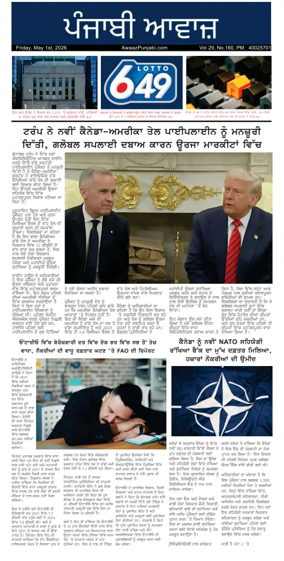 Cover of Awaaz Punjabi