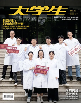 Cover of China Campus
