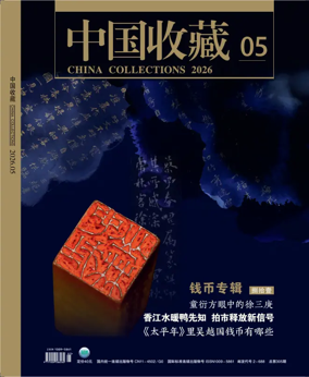 Cover of China Collections