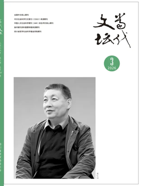 Cover of Contemporary Literary Criticism