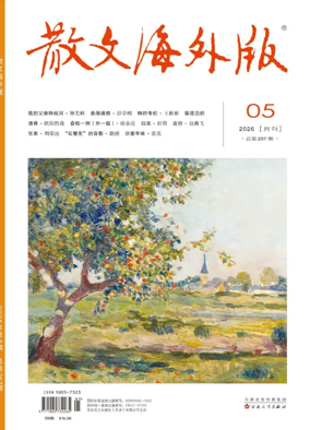 Cover of Essay Overseas Edition