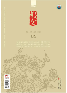 Cover of Essay