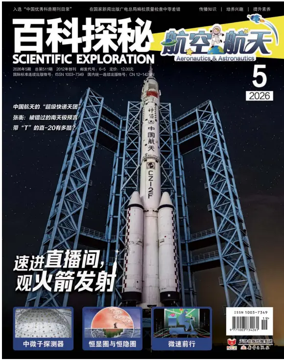 Cover of Explore More on Aerospace