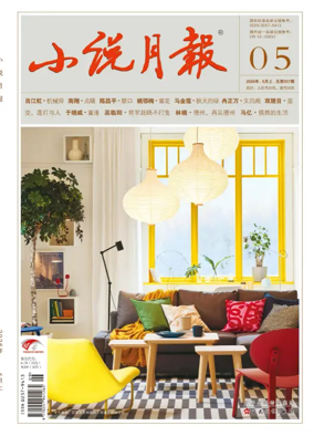 Cover of Fiction Monthly