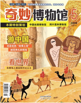 Cover of Museum China