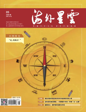 Cover of Overseas Report