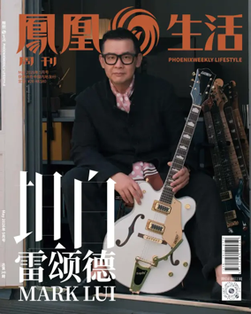 Cover of Phoenixweekly Lifestyle