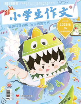 Cover of Primary Composition (Junior edition)