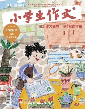 Cover of Primary Composition (Senior edition)