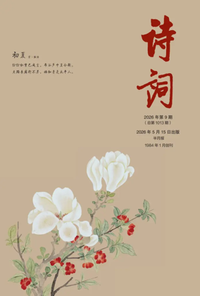 Cover of Shici