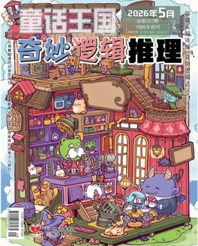 Cover of Fairy Tale Kingdom-Wonderful Logical Reasoning