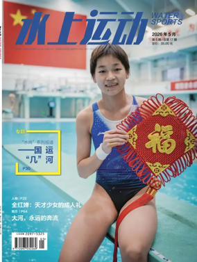 Cover of Water Sports