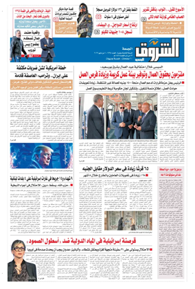 Cover of Shorouk