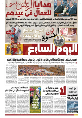 Cover of Youm7