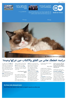 Cover of Deutsche Welle (Arabic Edition)