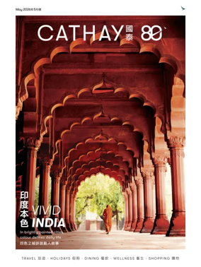 Cover of Cathay