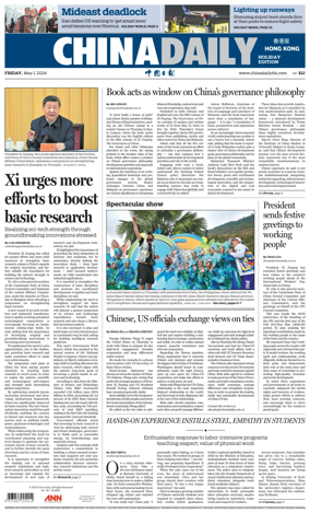Cover of China Daily (Hong Kong)