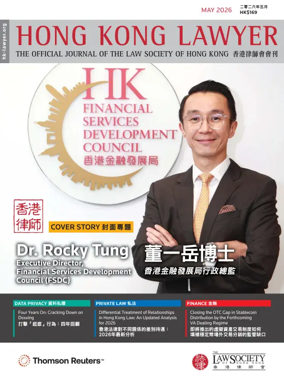 Cover of Hong Kong Lawyer
