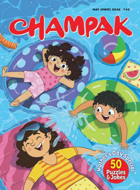 Cover of Champak