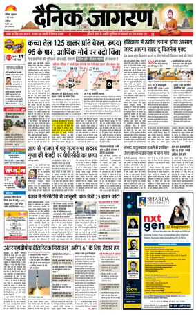 Cover of Dainik Jagran - Chandigarh
