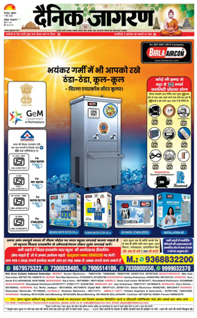 Cover of Dainik Jagran - Haridwar