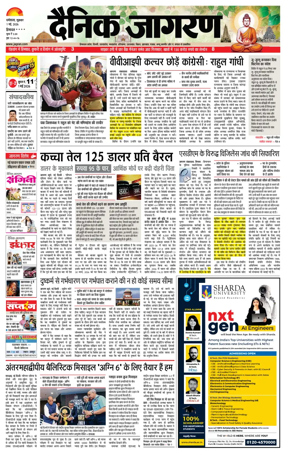Cover of Dainik Jagran - Mandi
