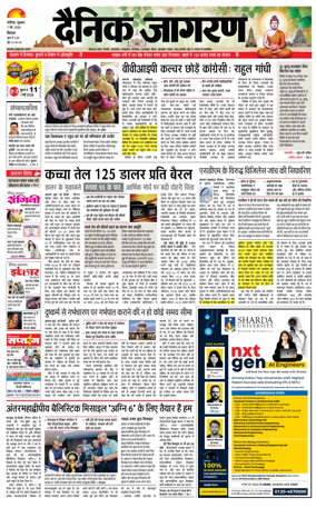Cover of Dainik Jagran - Shimla