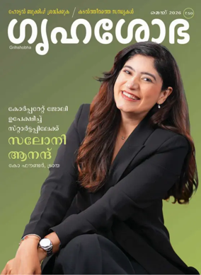 Cover of Grihshobha - Malayalam