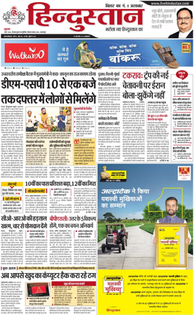Cover of HH Bahgalpur