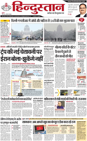 Cover of HH Faridabad