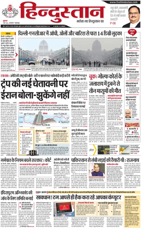 Cover of HH Ghaziabad