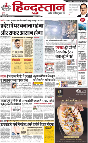 Cover of HH Haldwani