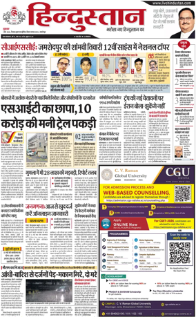 Cover of HH Jamshedpur
