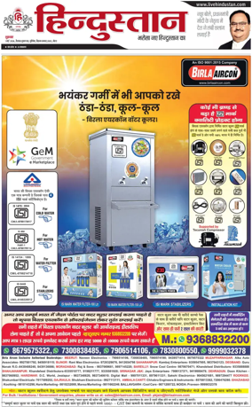 Cover of HH Meerut