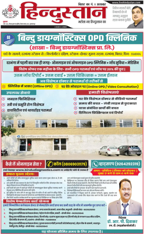 Cover of HH Muzzaffarpur