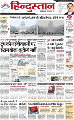 Cover of HH Noida