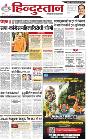 Cover of Hindustan (Allahabad)