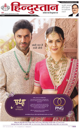 Cover of Hindustan (Gorakhpur)