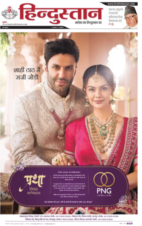 Cover of Hindustan (Kanpur)